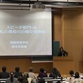 総合学科3年　「話してみよう韓国語熊本大会」に出場しました